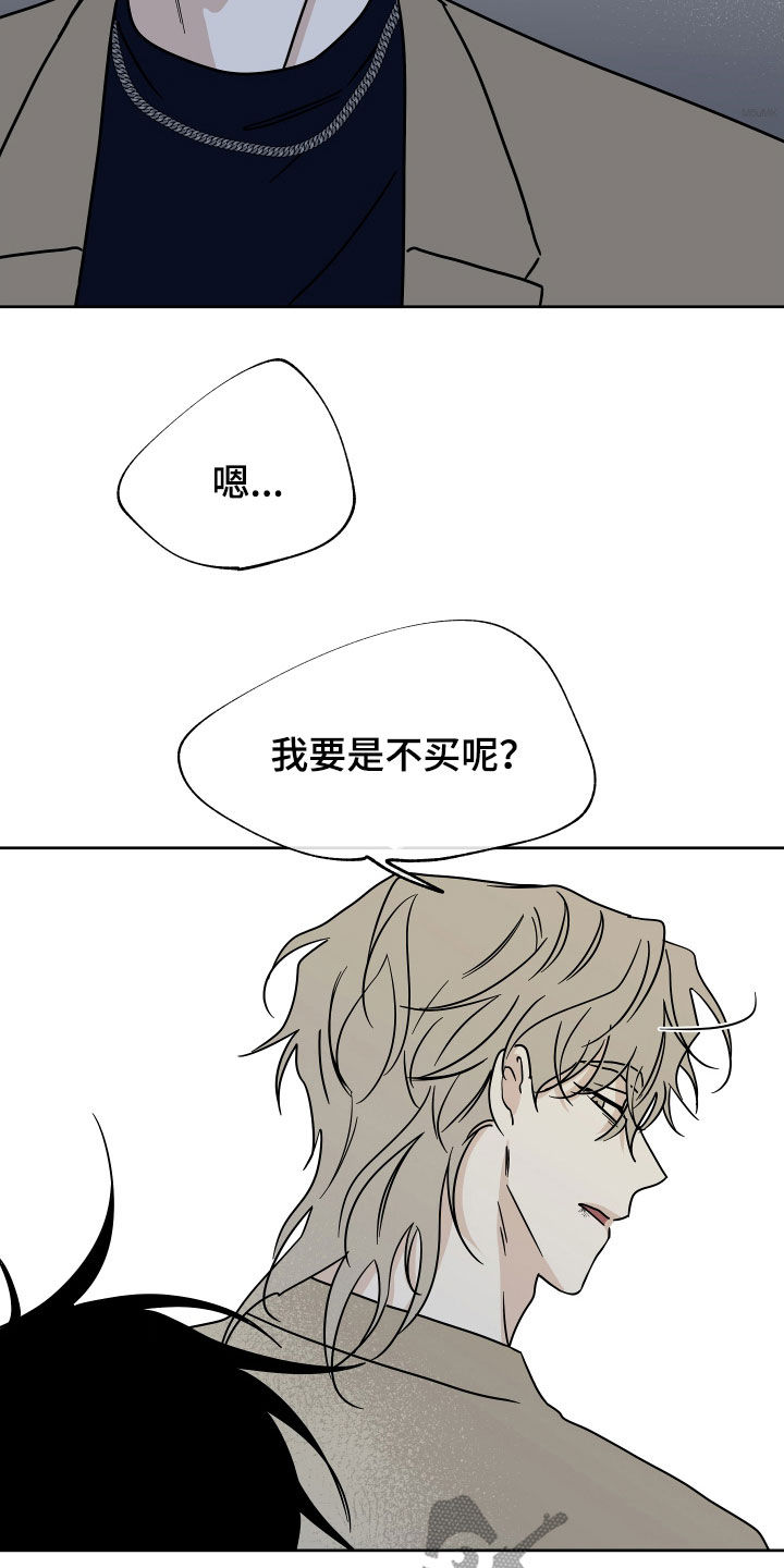 第48章：只卖给你12