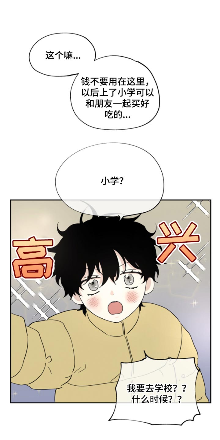 第32章：麻烦了15