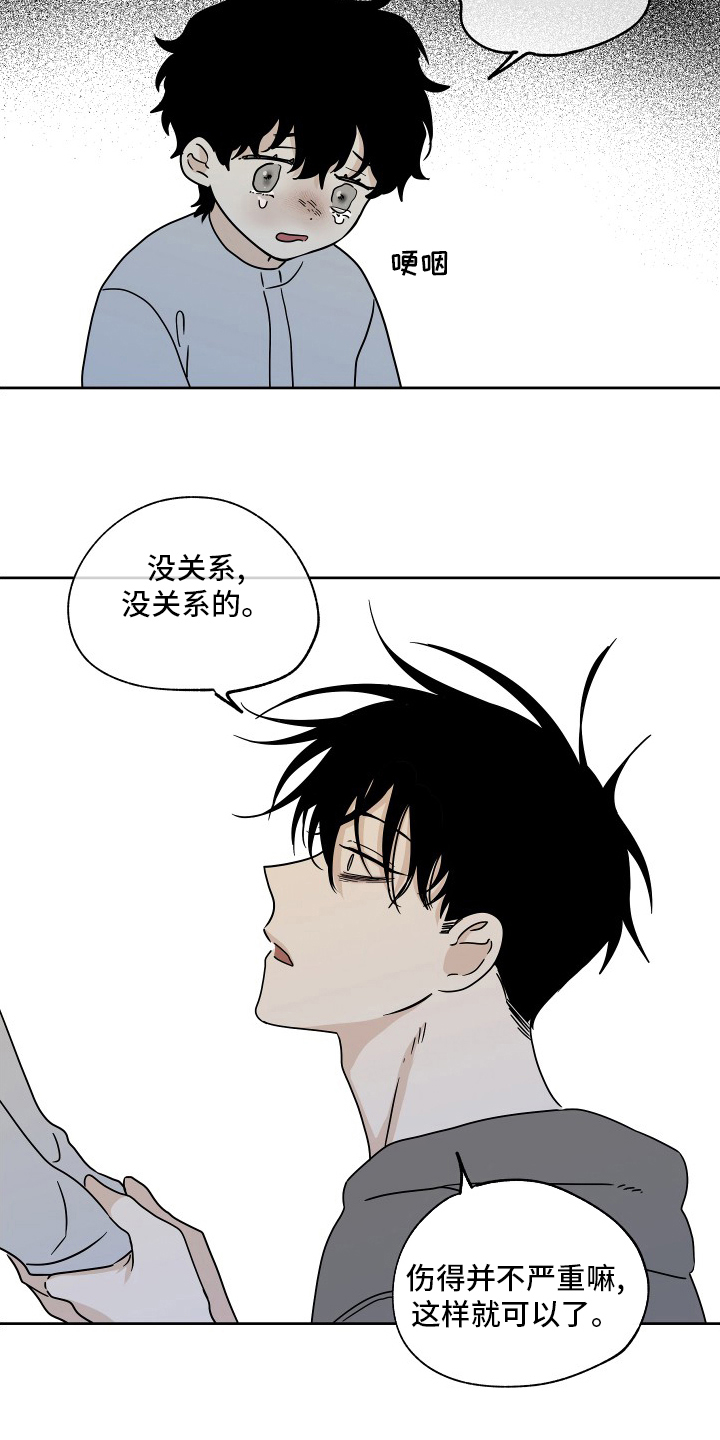 第45章：我能忍住10