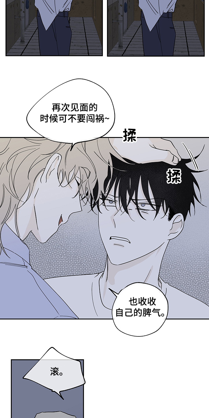 第13章：那个人怎么样14