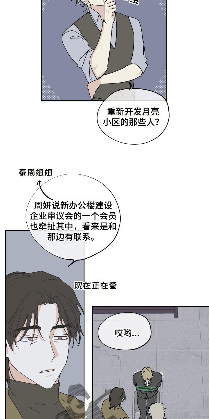 第35章：交往对象12