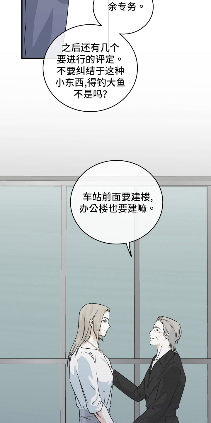 第82章：【第二季】结果11