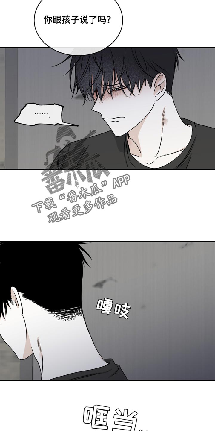 第120章：【第二季】有什么重要的！24