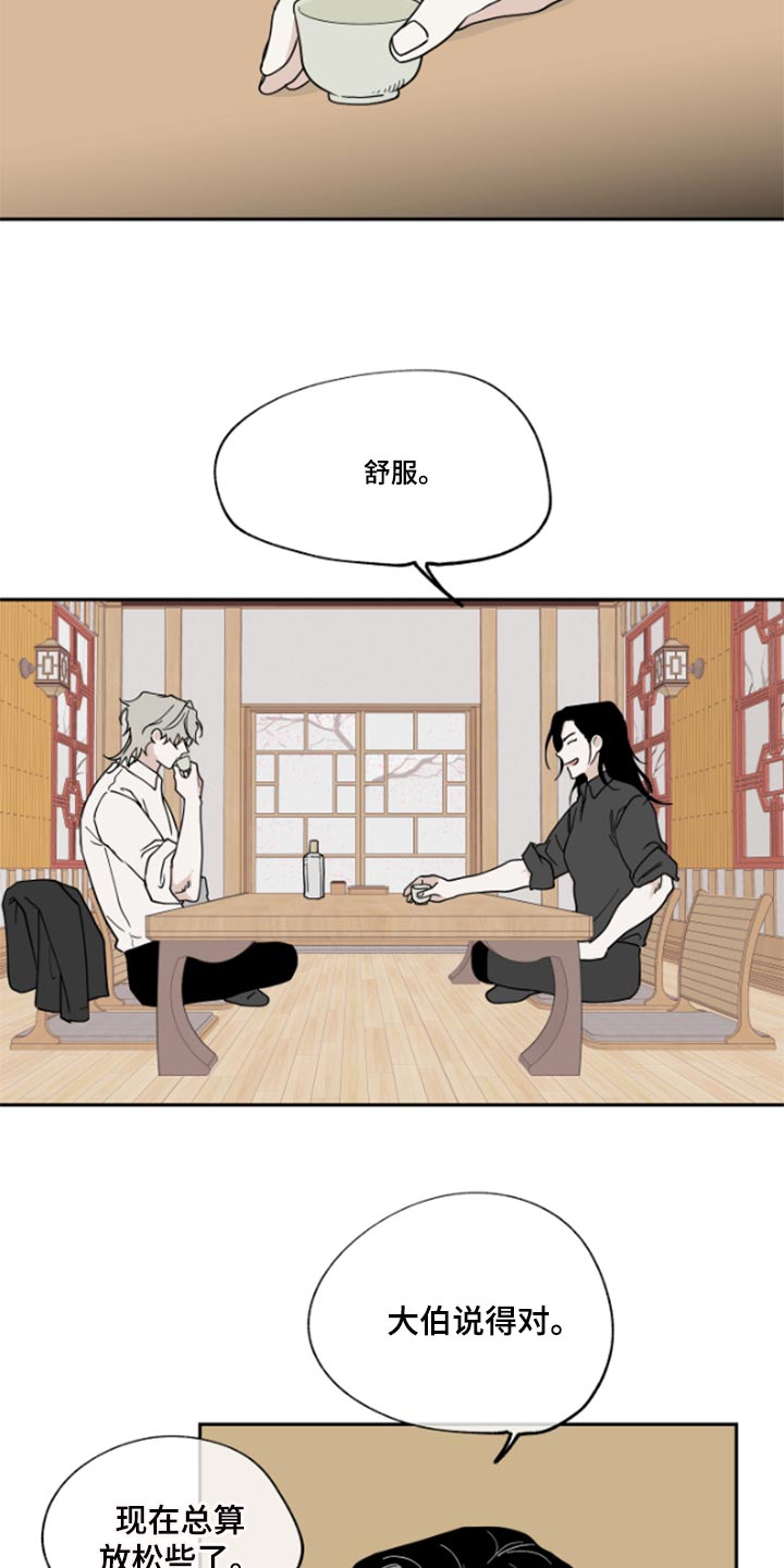 第31章：驯化1