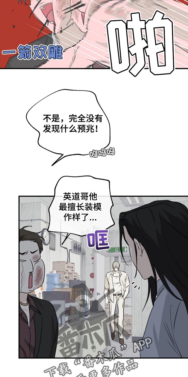 第79章：【第二季】剩下一个办法了7