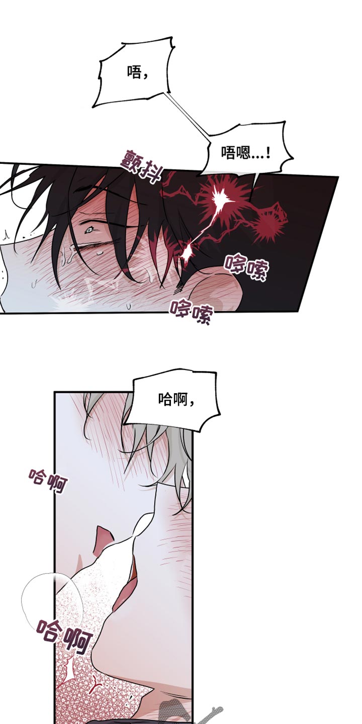 第88章：【第二季】没事8