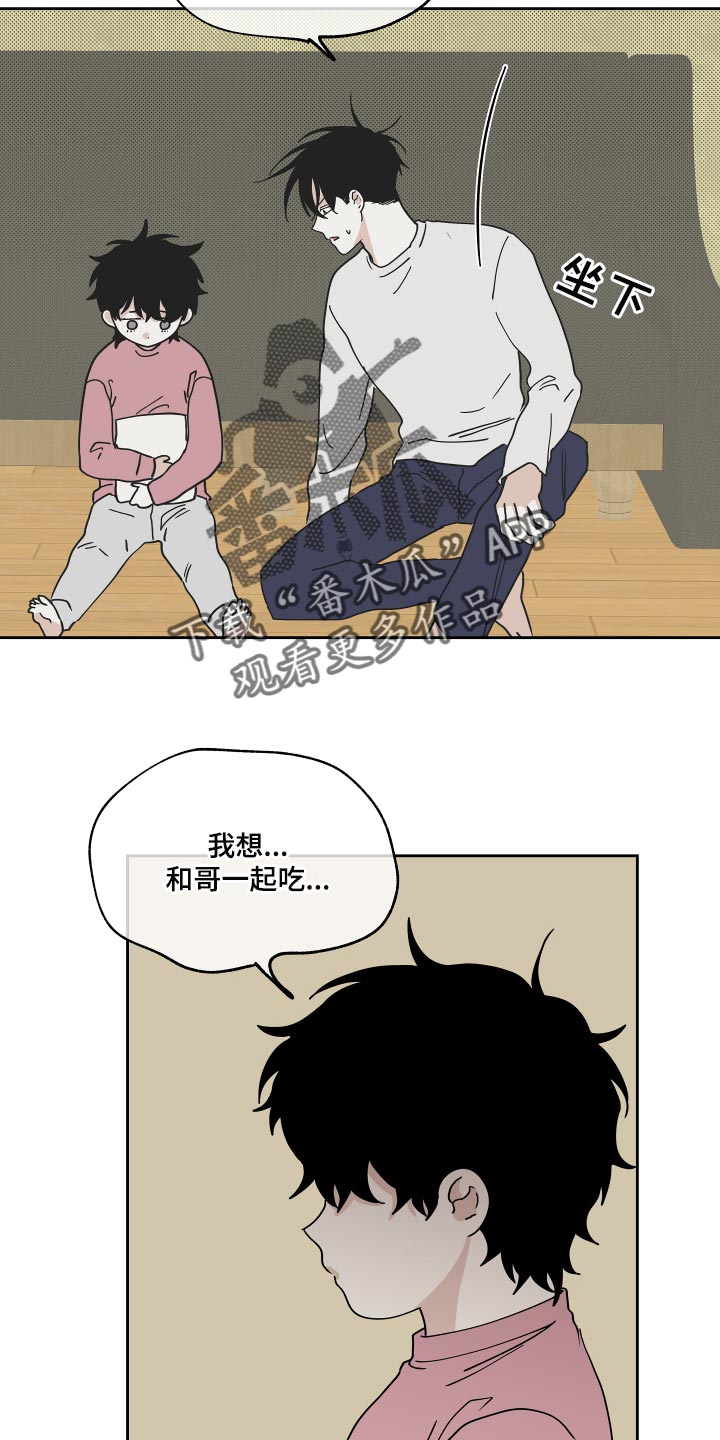 第36章：捅了马蜂窝14