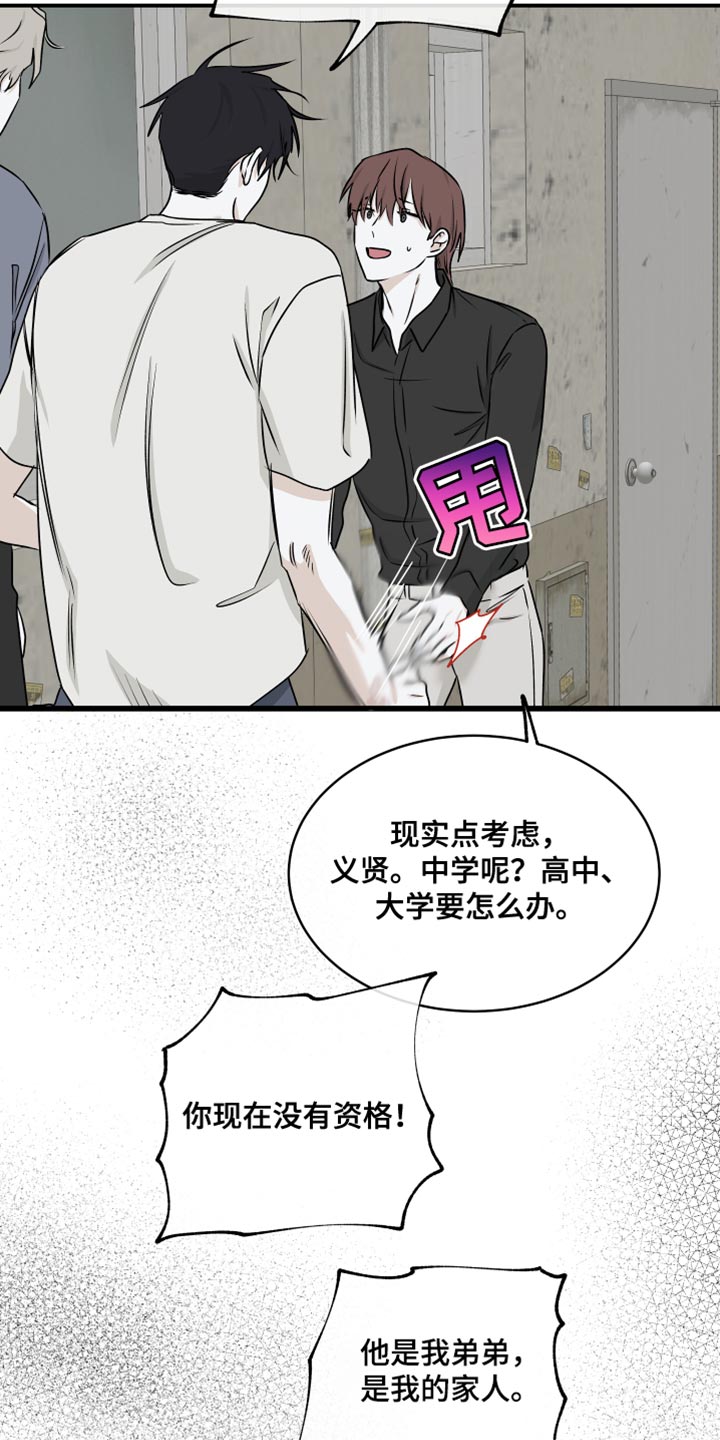 第114章：【第二季】看看你的样子21