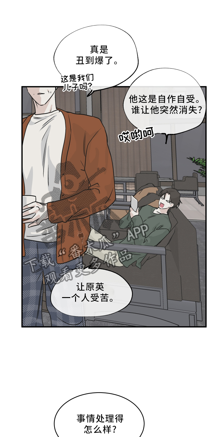 第63章：【第二季】不理解9