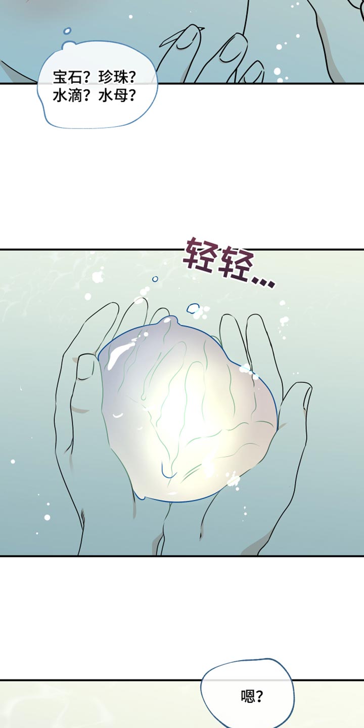 第124章：【第二季完结】我不会让你们再分开27