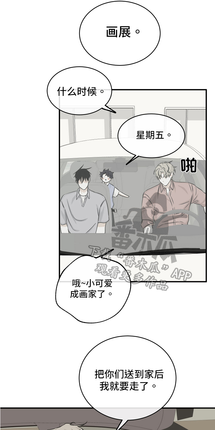 第73章：【第二季】忙碌12