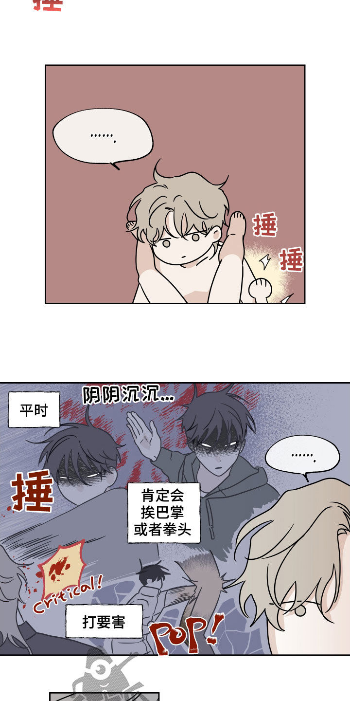 第52章：被吃的死死的6