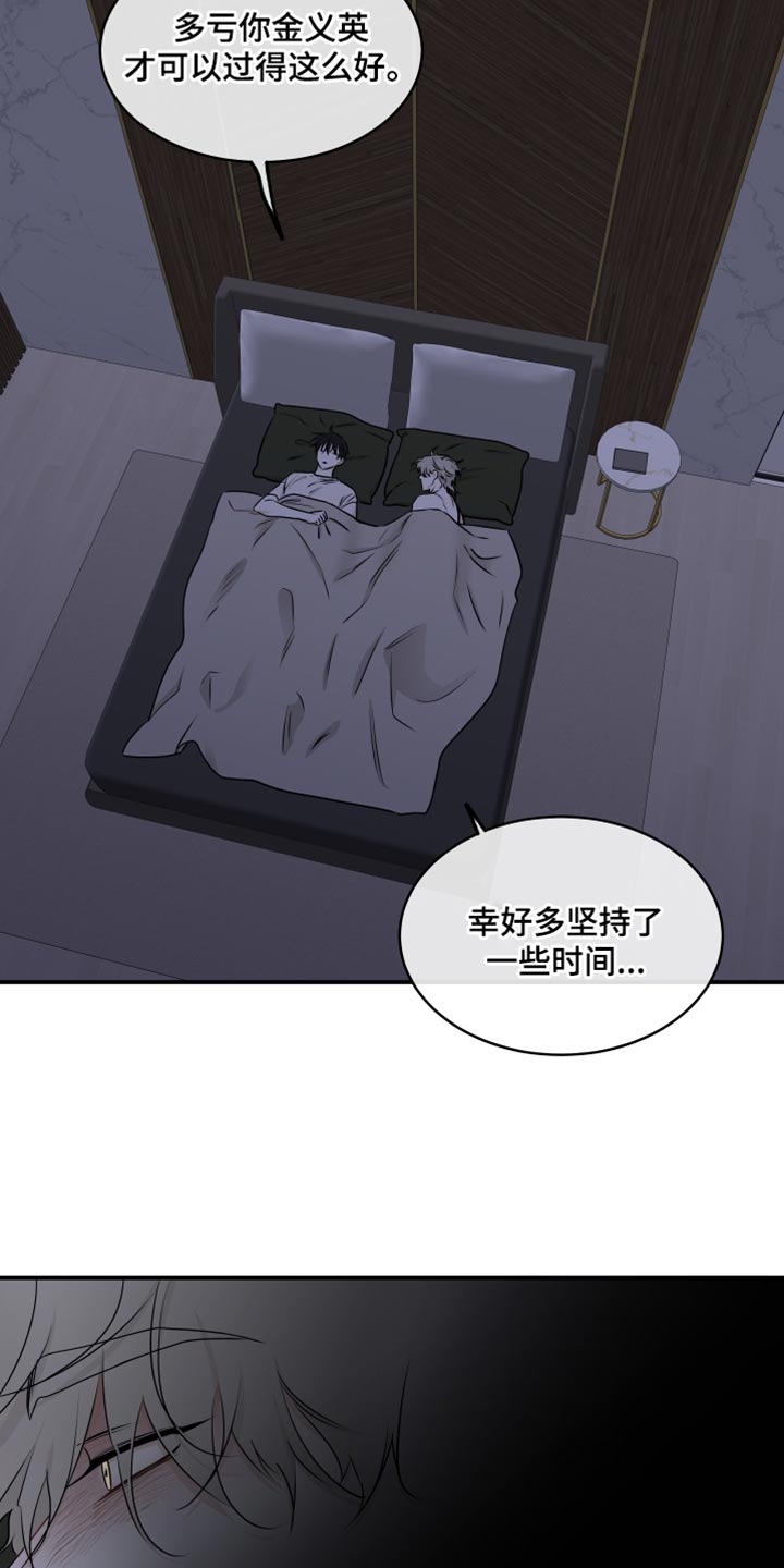 第124章：【第二季完结】我不会让你们再分开15