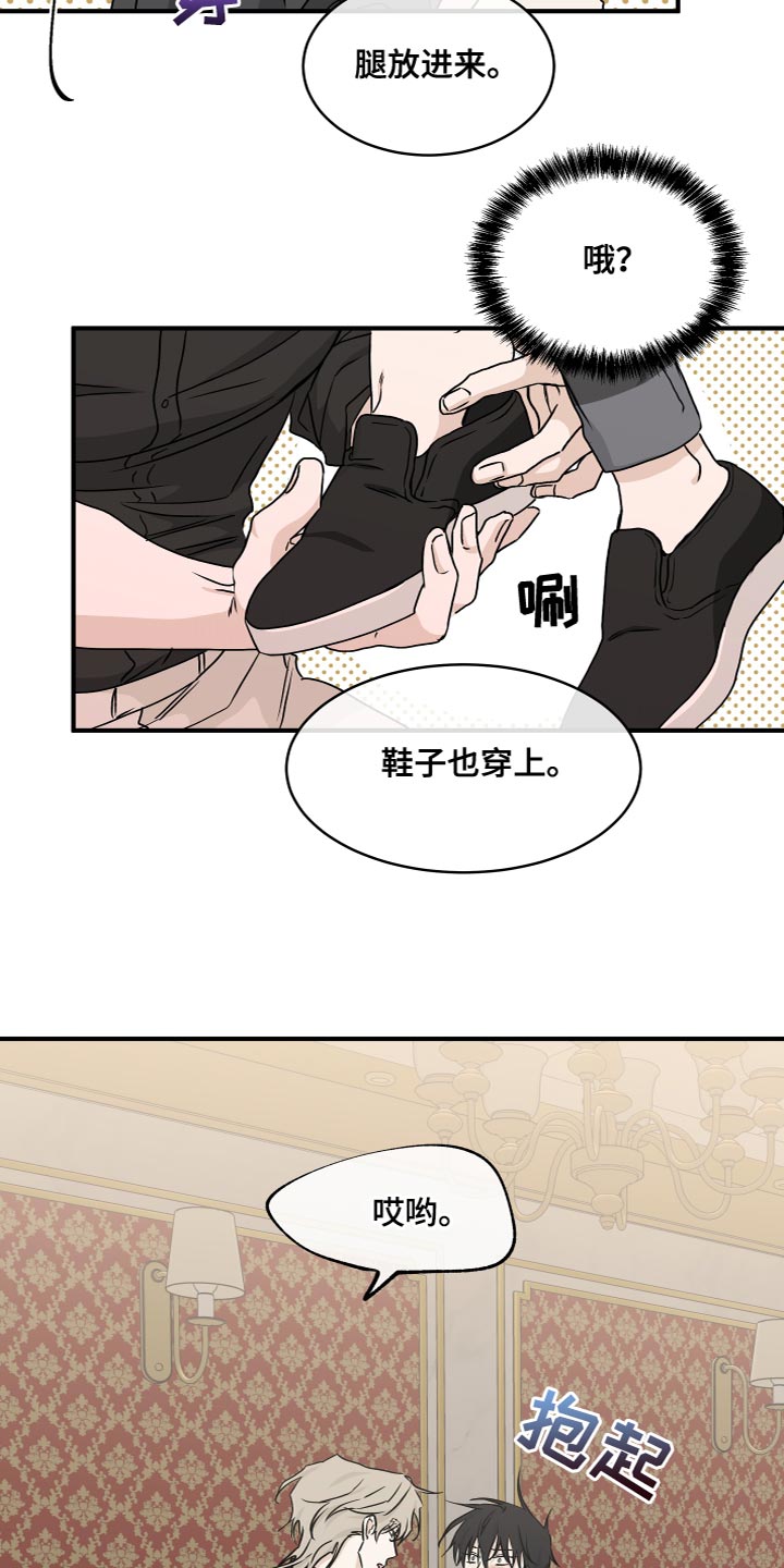 第89章：【第二季】我真的会对你发火8