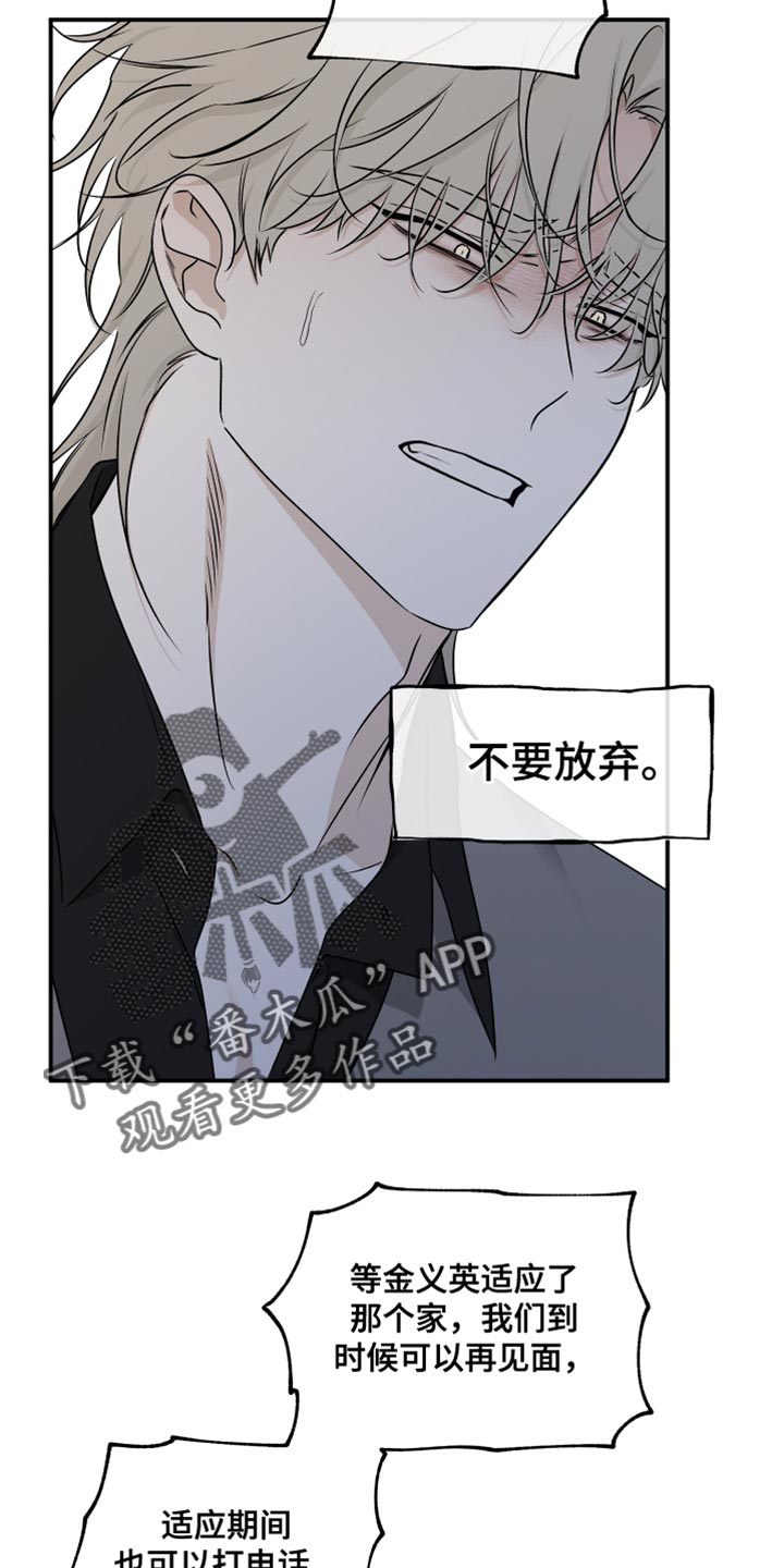 第120章：【第二季】有什么重要的！16