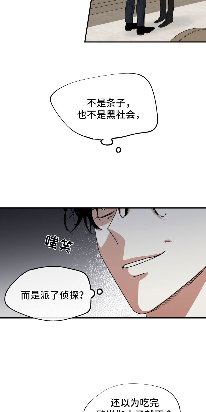第60章：【第二季】给我钱2