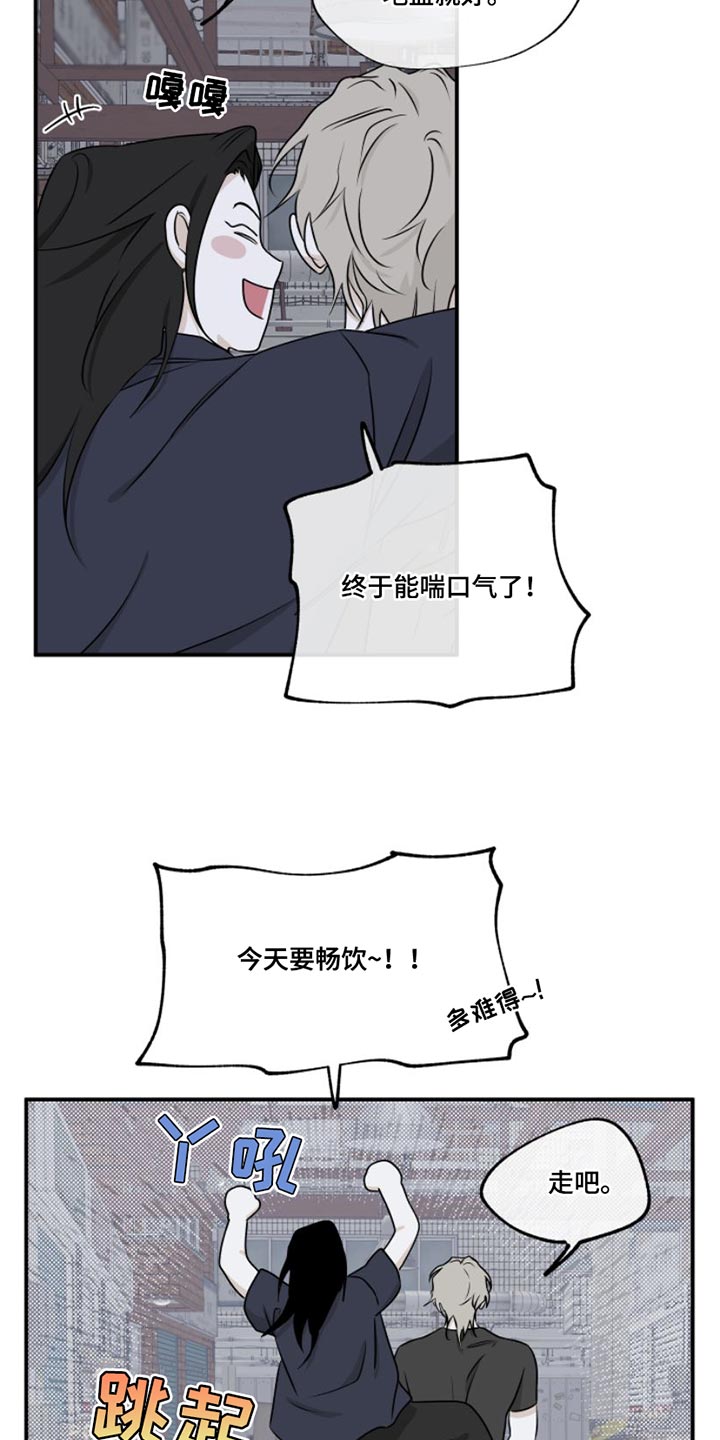 第102章：【第二季】过得不好11