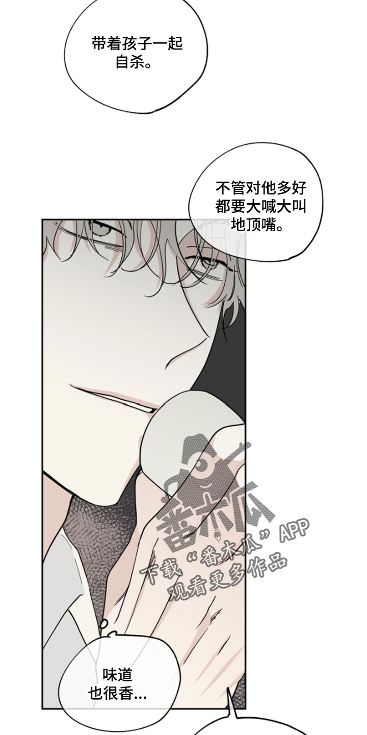 第31章：驯化15
