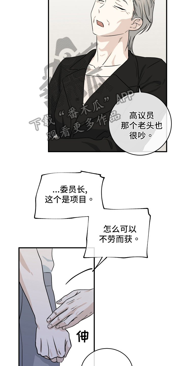 第82章：【第二季】结果10