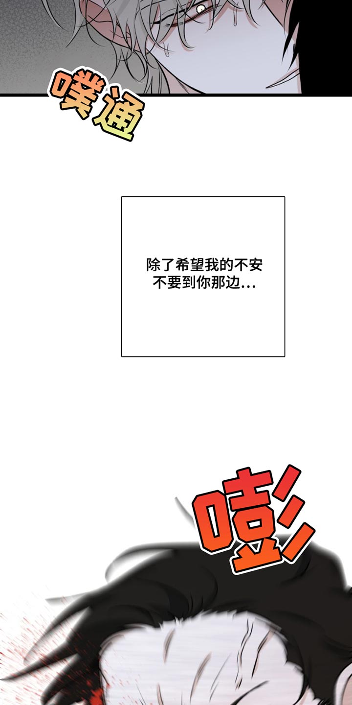 第102章：【第二季】过得不好6