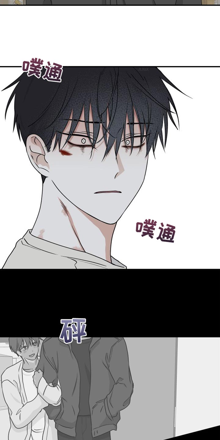 第113章：【第二季】不应该是爱21