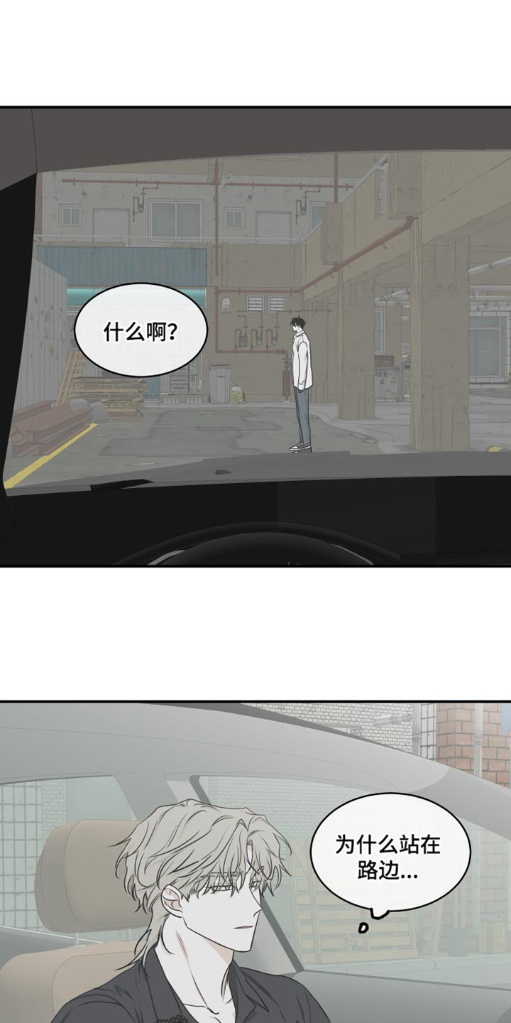 第122章：【第二季】讨厌我自己0