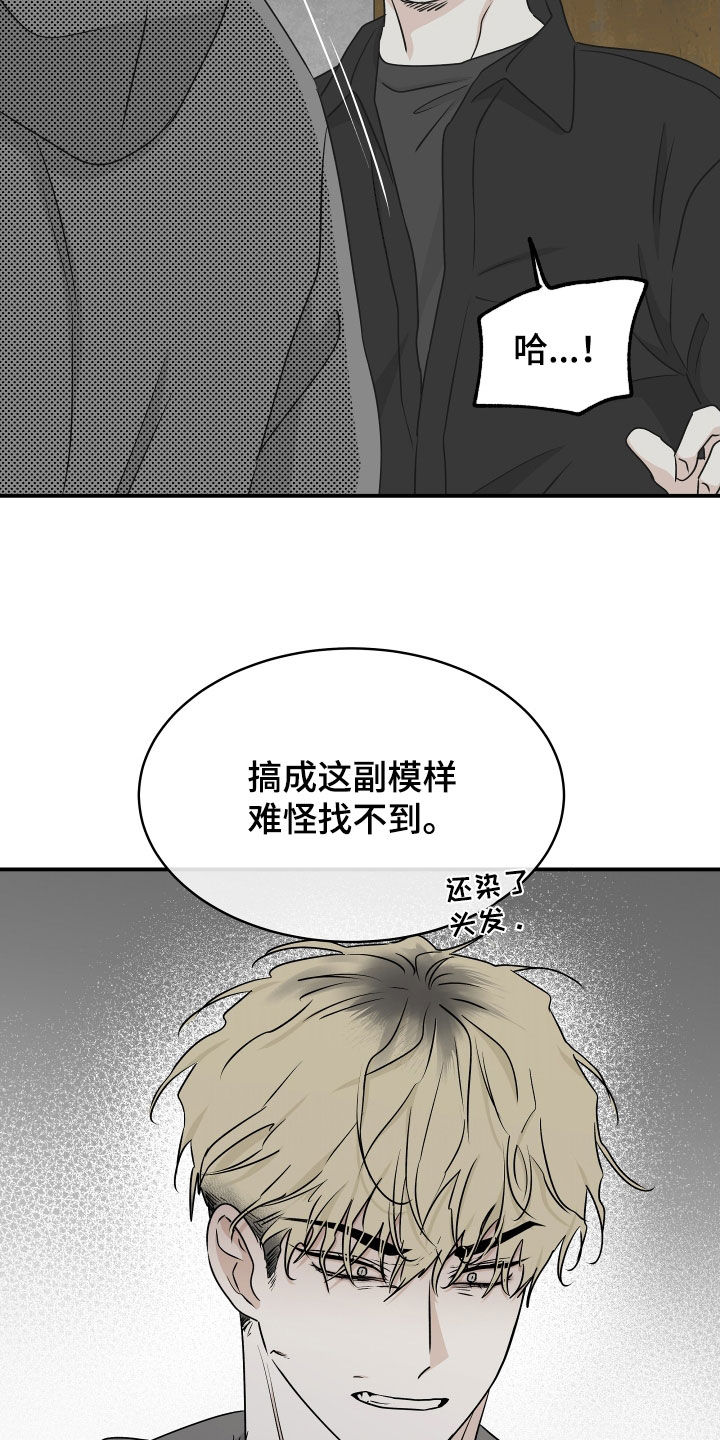 第117章：【第二季】带孩子23