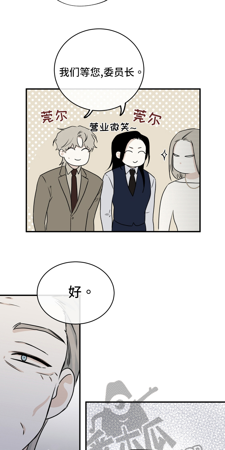 第82章：【第二季】结果14