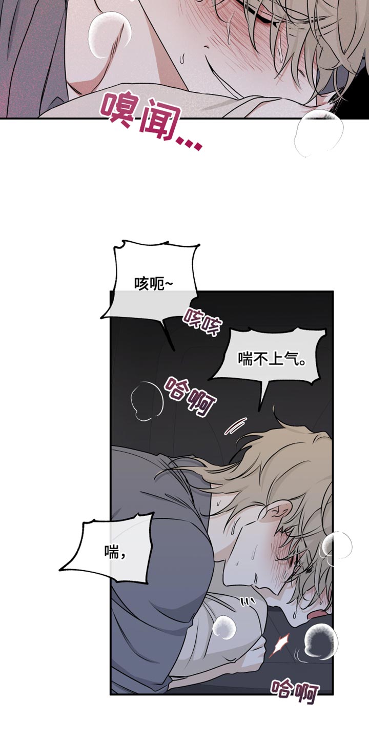第108章：【第二季】和我在一起吧16