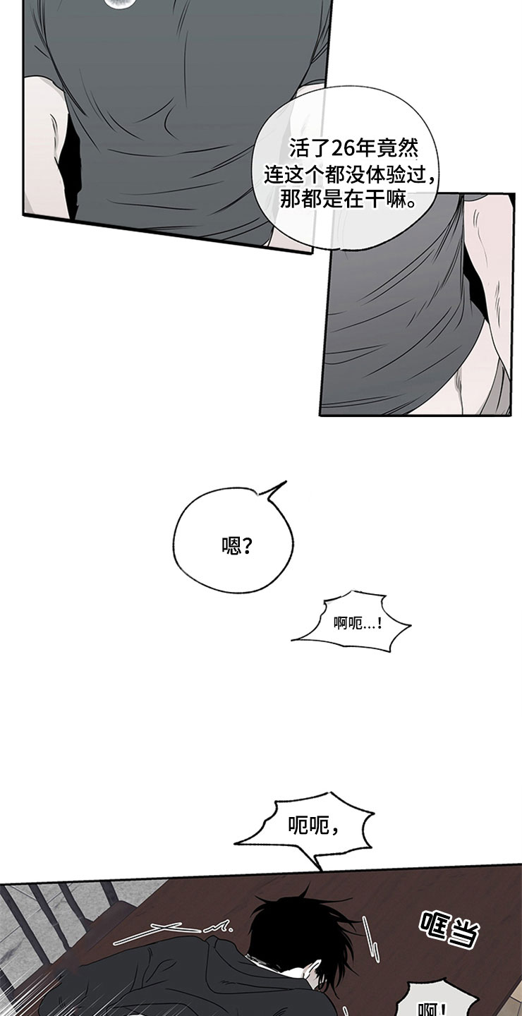 第4章：余泰周13