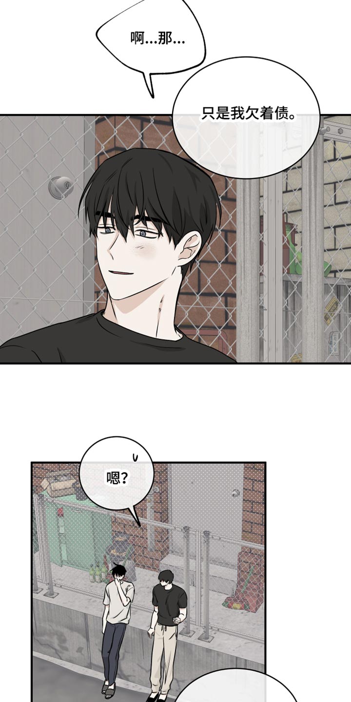 第83章：【第二季】什么关系都没有6