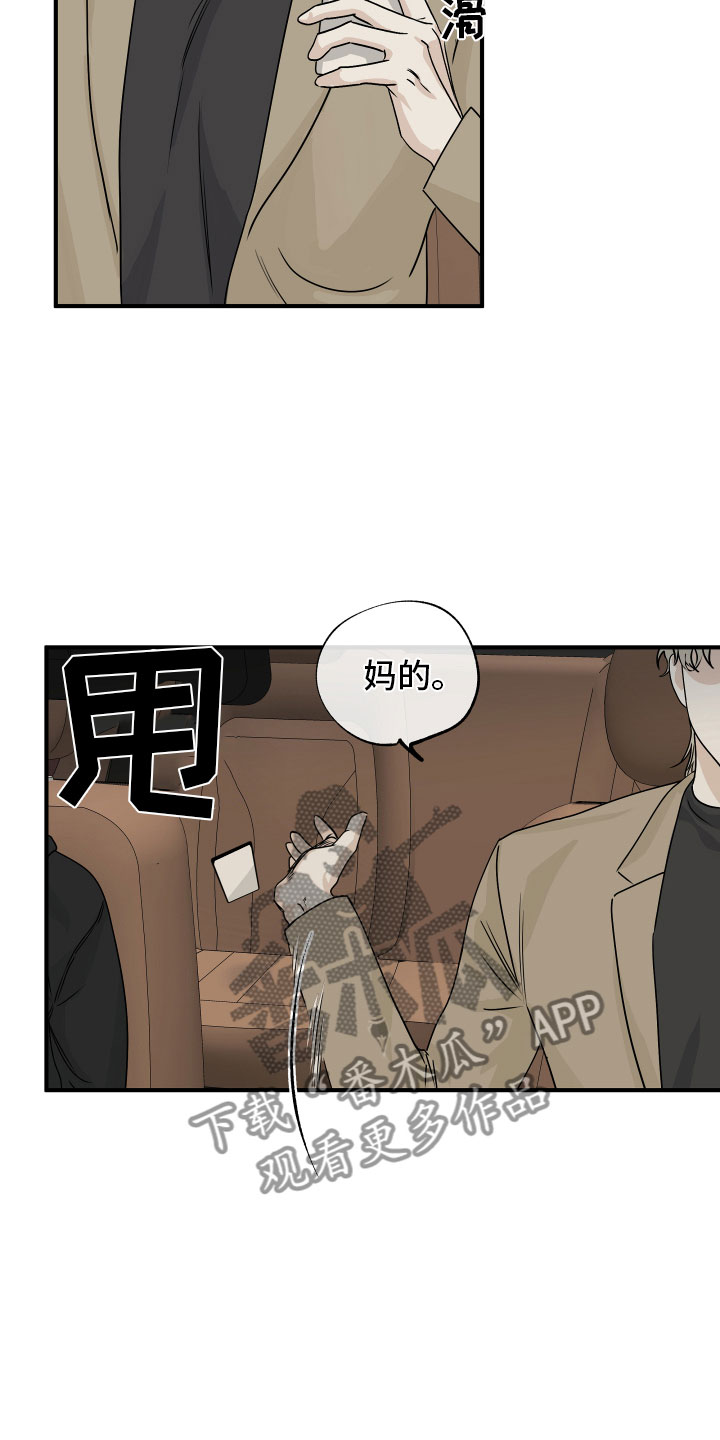 第60章：【第二季】给我钱8