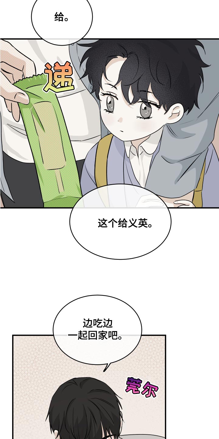 第69章：【第二季】一起回家吧15