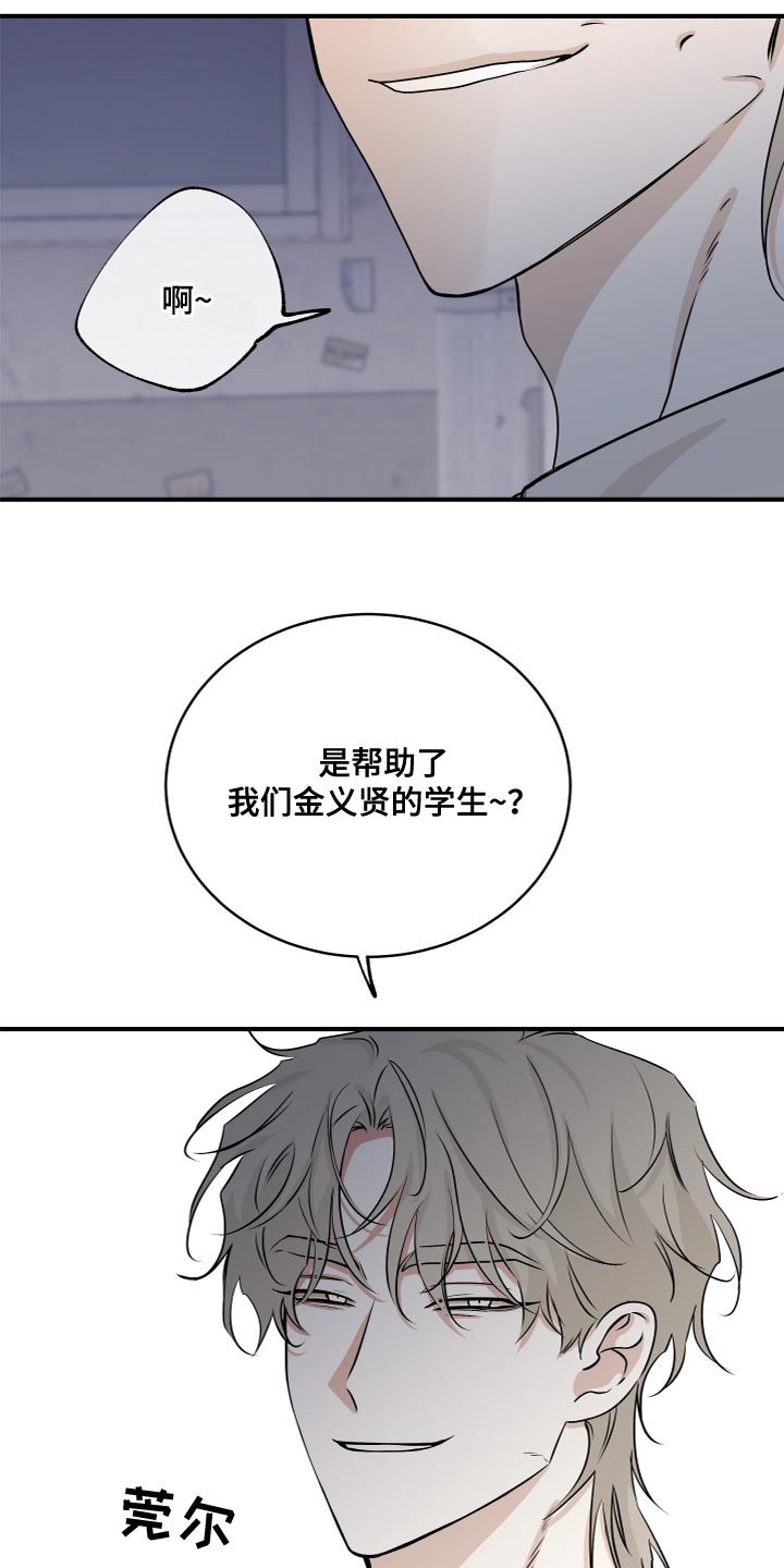 第77章：【第二季】我也会撕碎他22