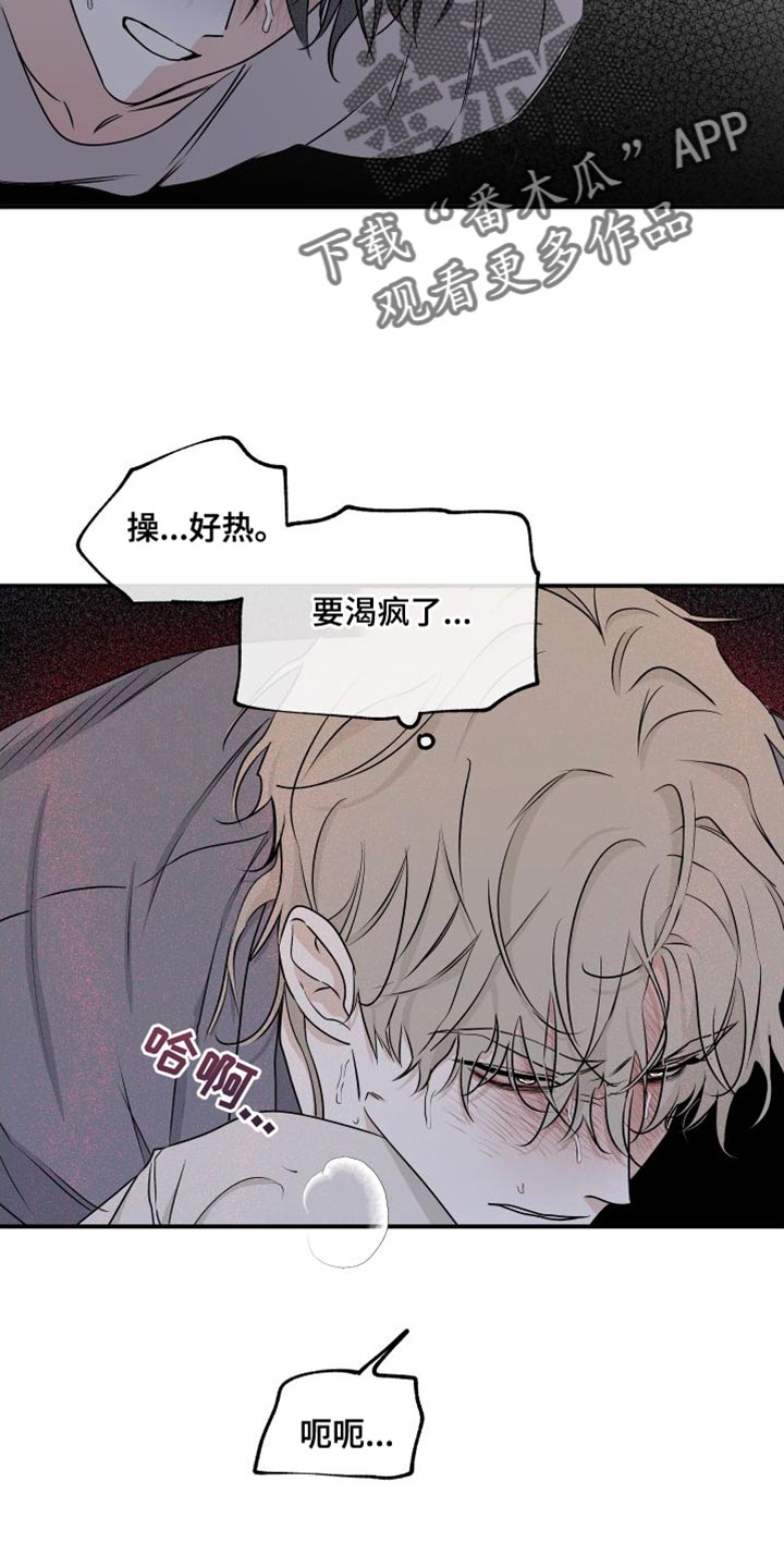 第107章：【第二季】你得无条件配合我17