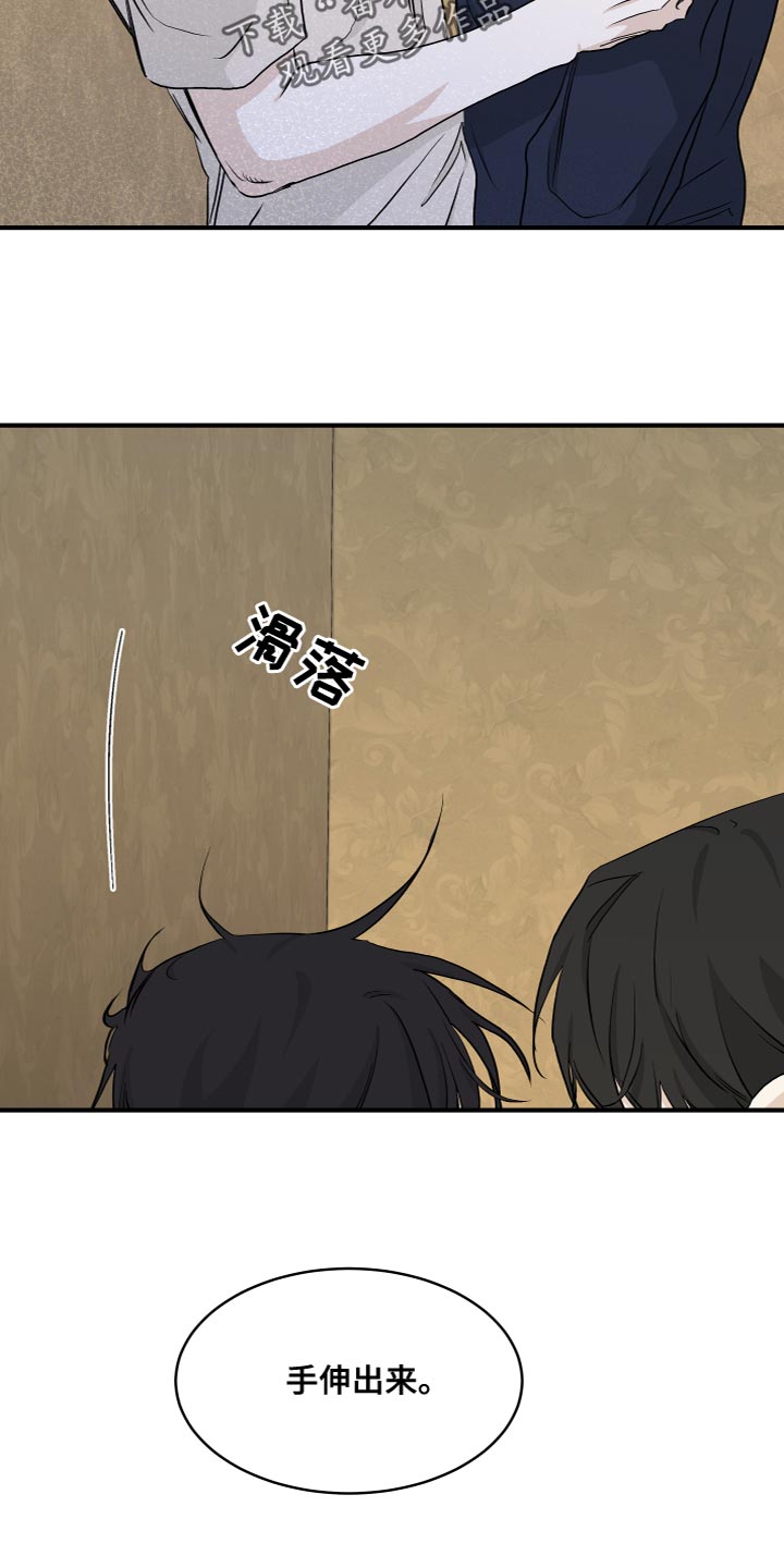 第90章：【第二季】你们在干嘛？19