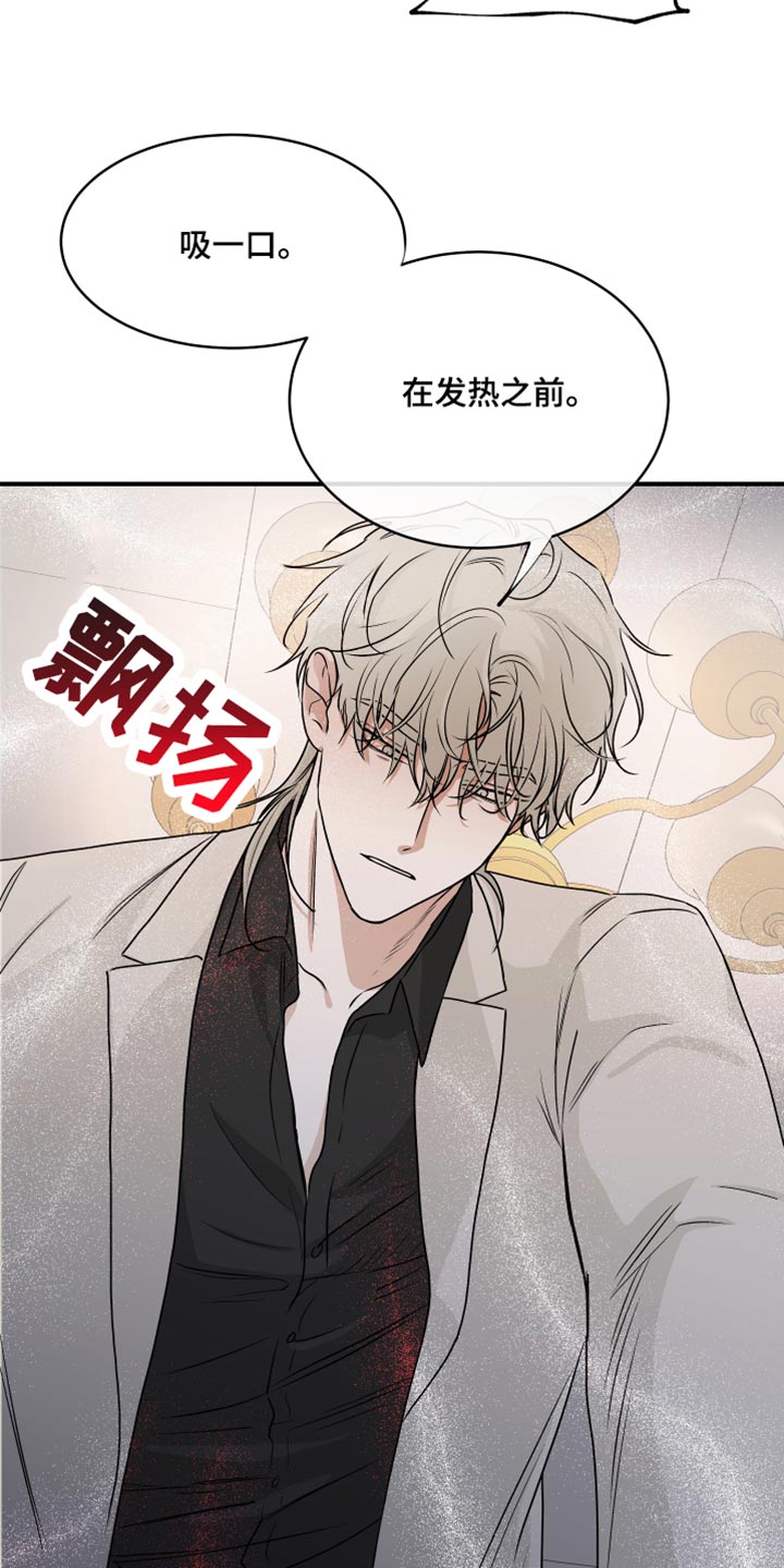 第86章：【第二季】胆大包天8