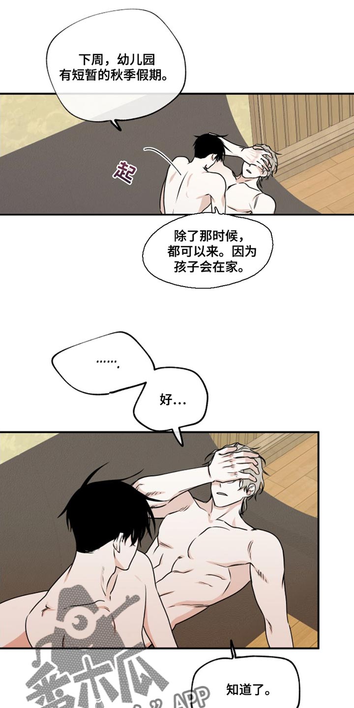 第103章：【第二季】多情7