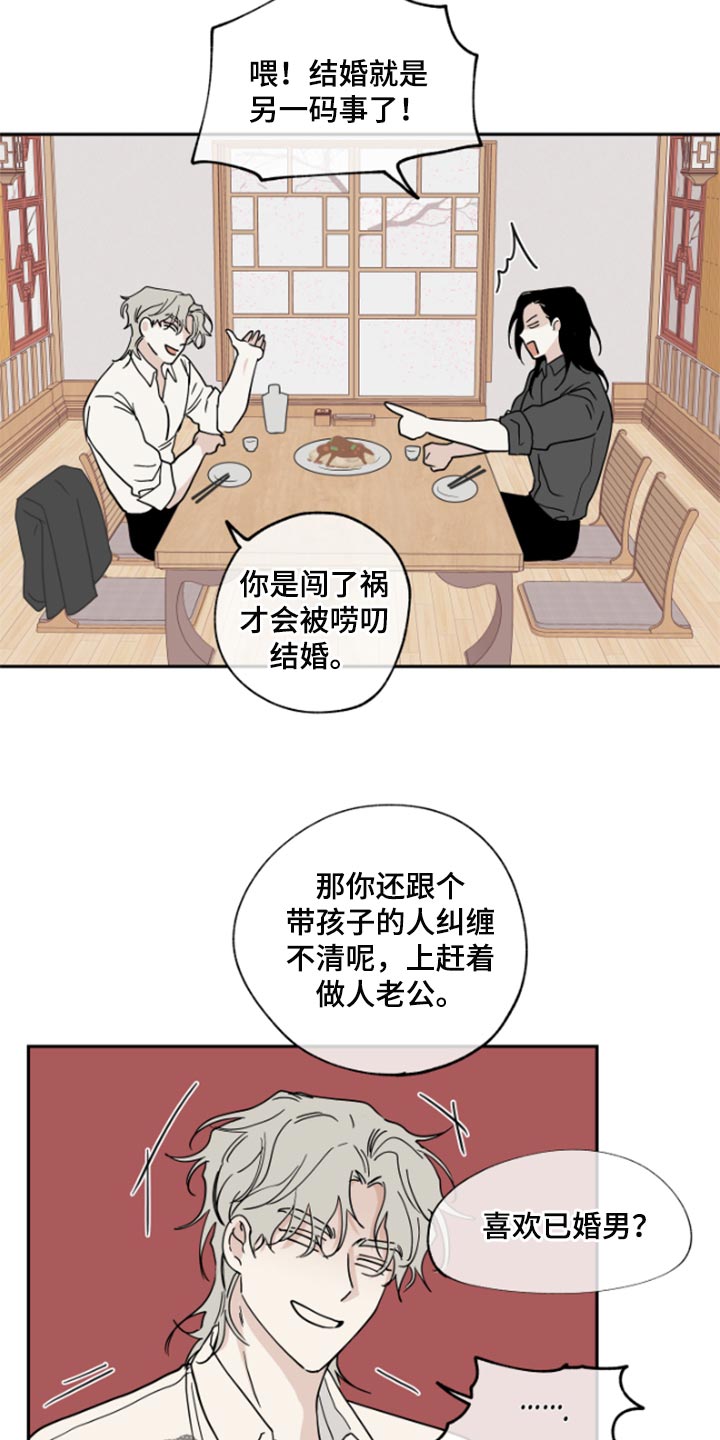 第31章：驯化12