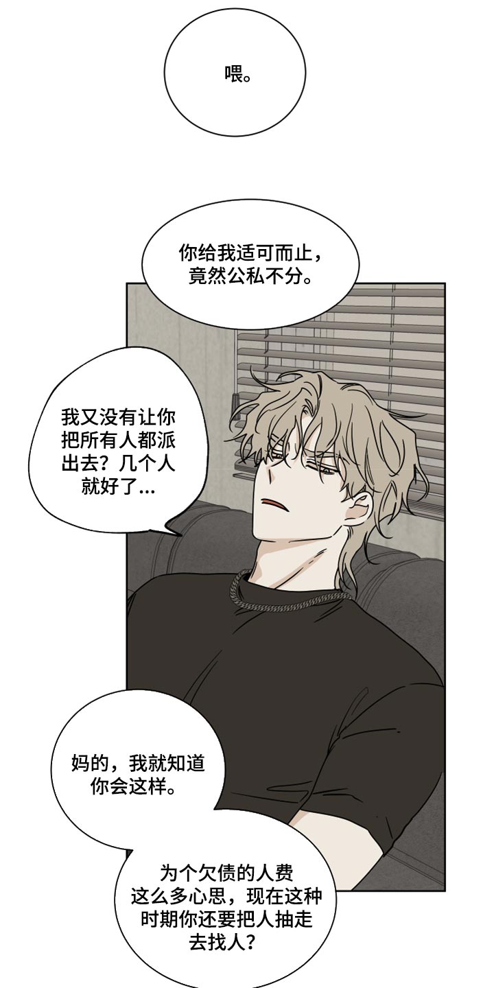 第43章：适可而止15