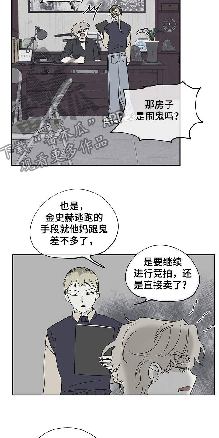 第14章：不会再迟到3