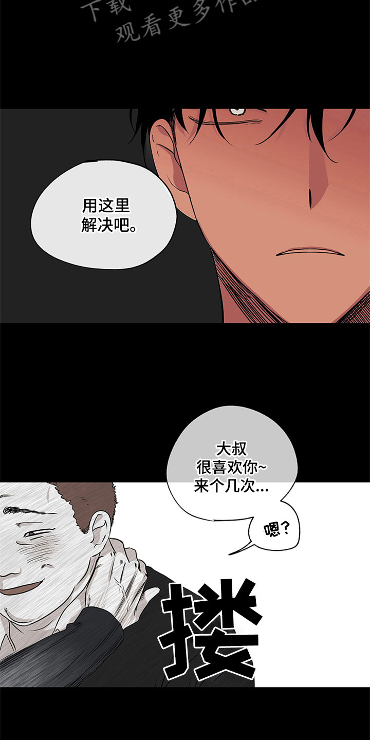 第8章：过激反应12