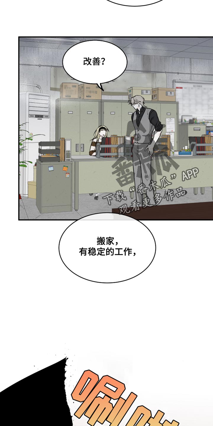 第119章：【第二季】三个办法24