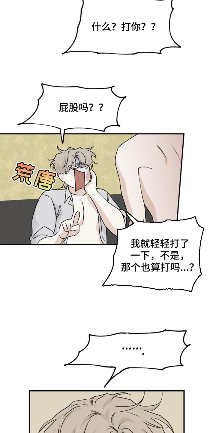 第65章：【第二季】重新开始3