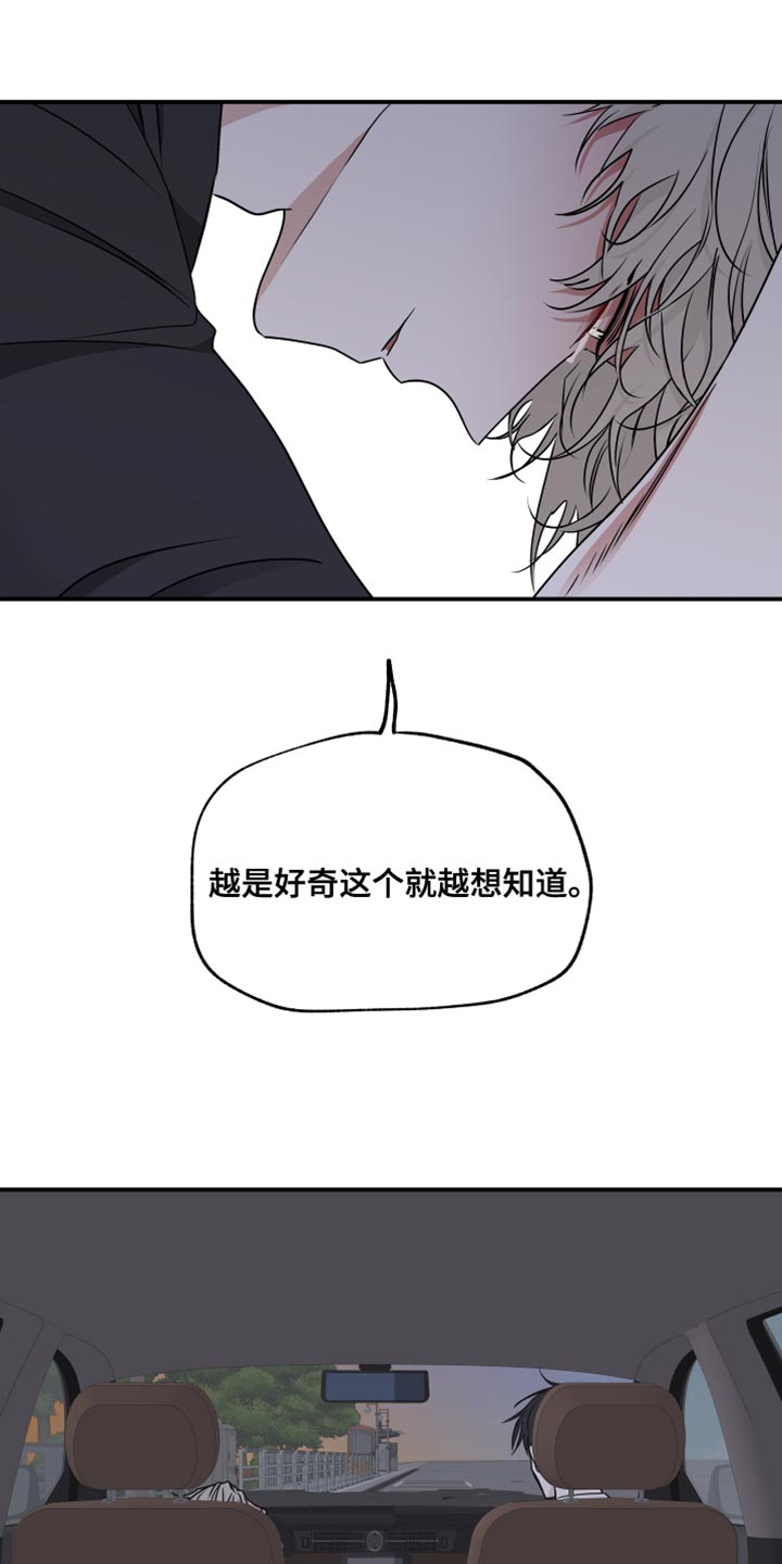 第124章：【第二季完结】我不会让你们再分开5