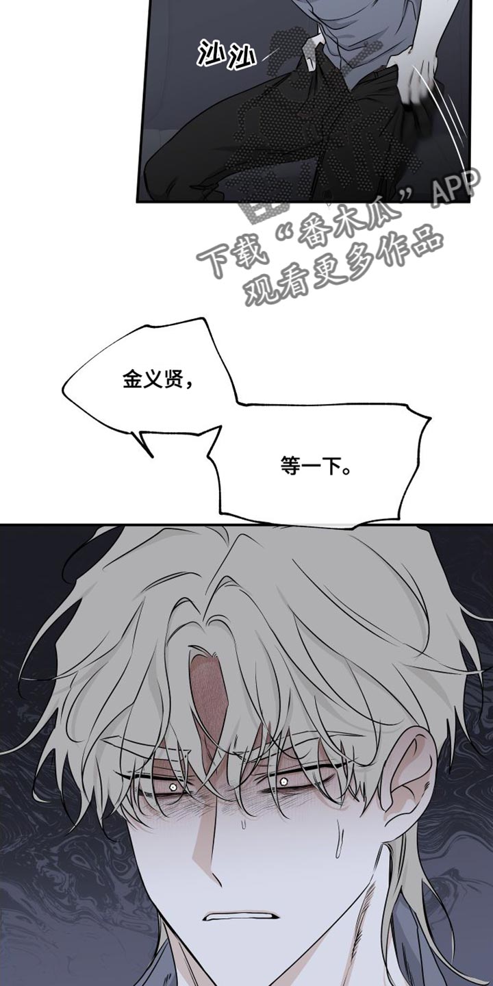 第112章：【第二季】因为爱你13
