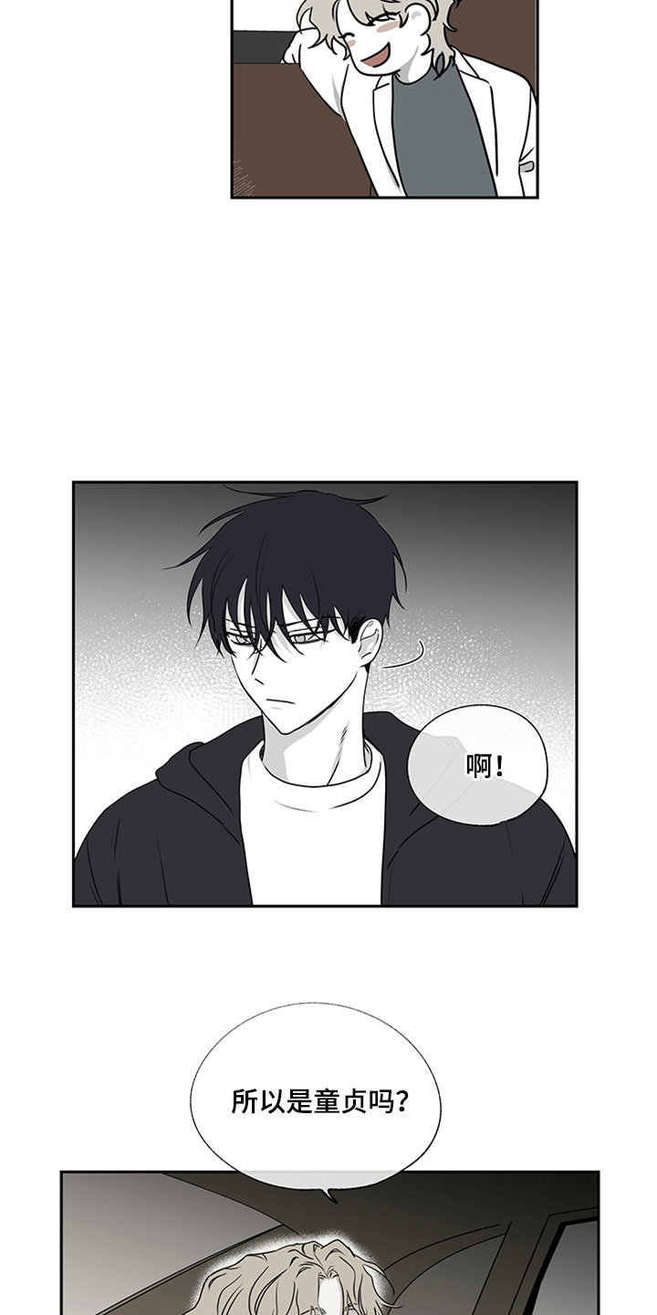 第2章：追债人22