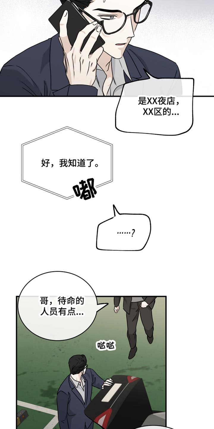 第84章：【第二季】表达一下诚意18