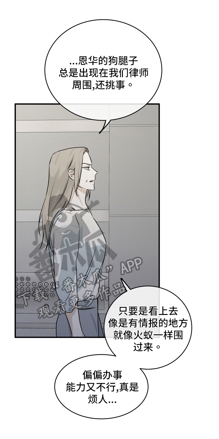 第81章：【第二季】招标会议6