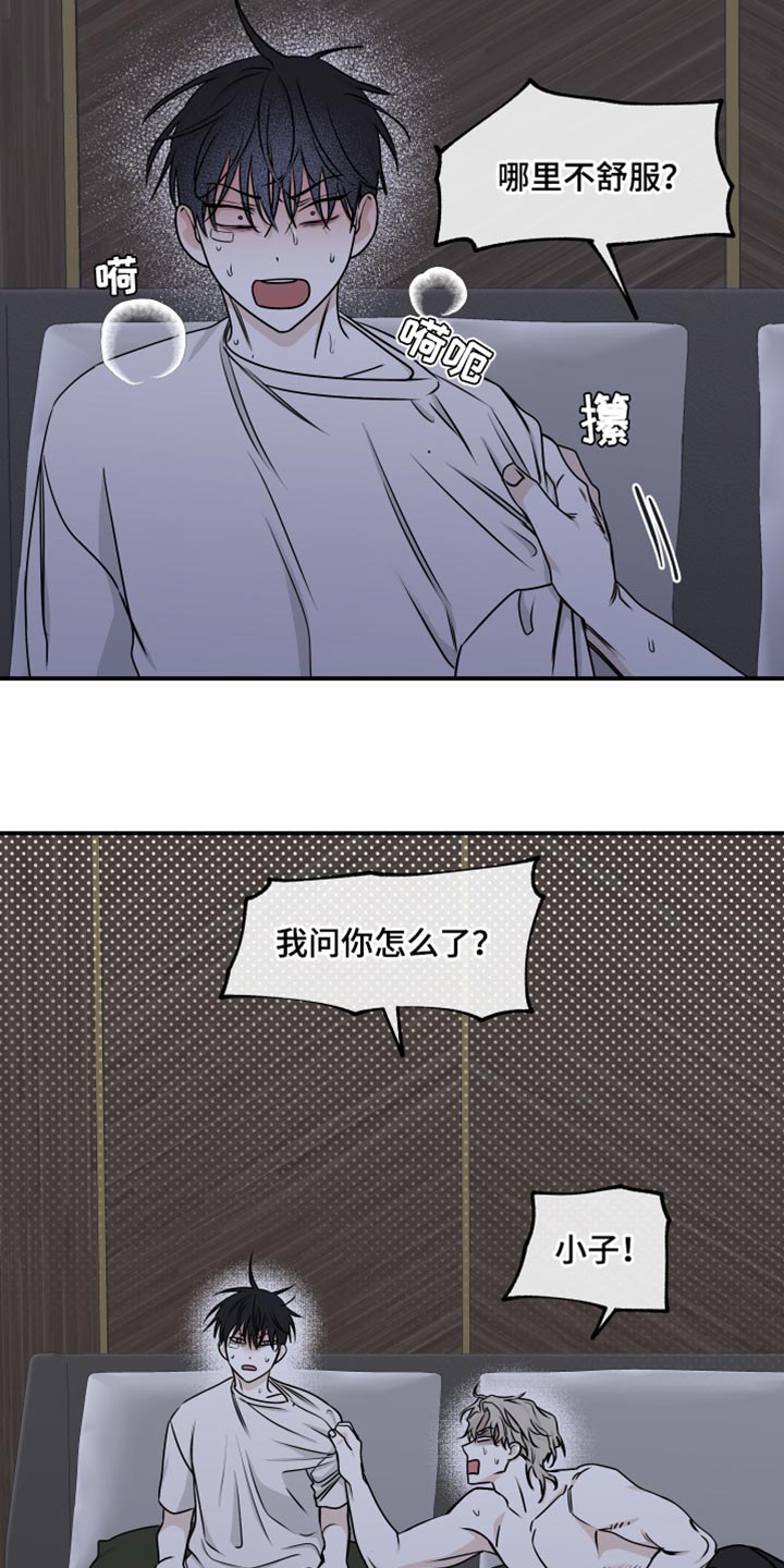 第124章：【第二季完结】我不会让你们再分开33